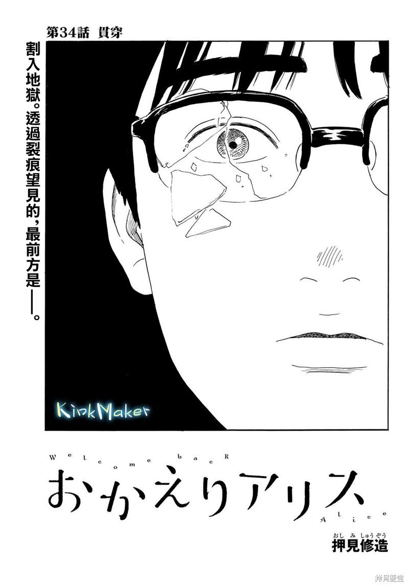 第34话 贯穿