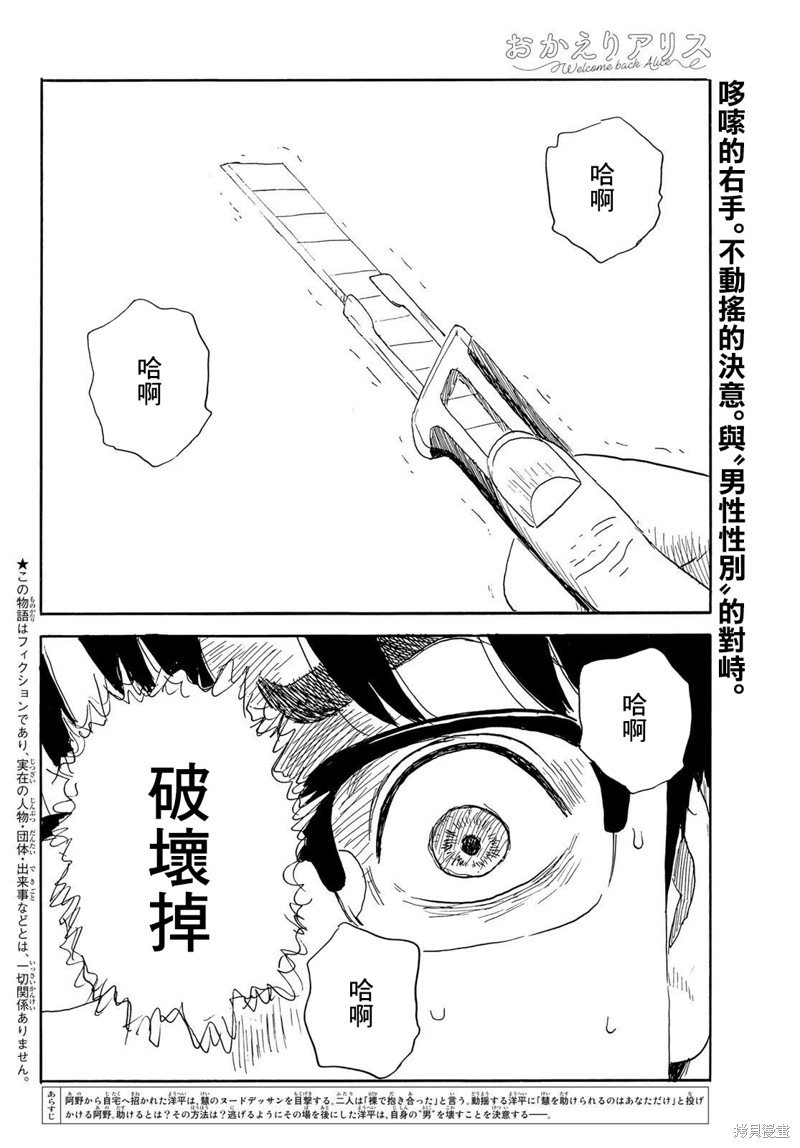 第34话 贯穿