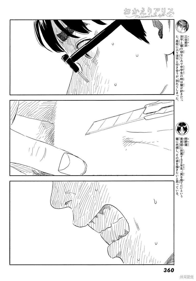 第34话 贯穿