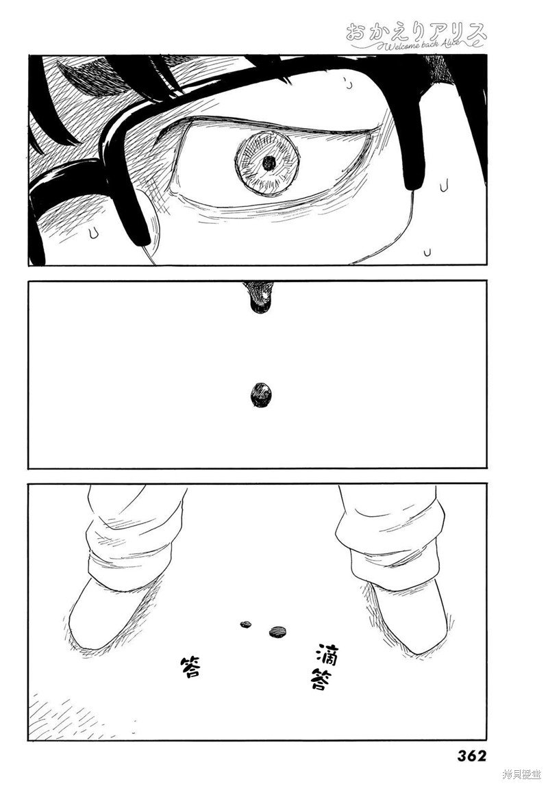 第34话 贯穿