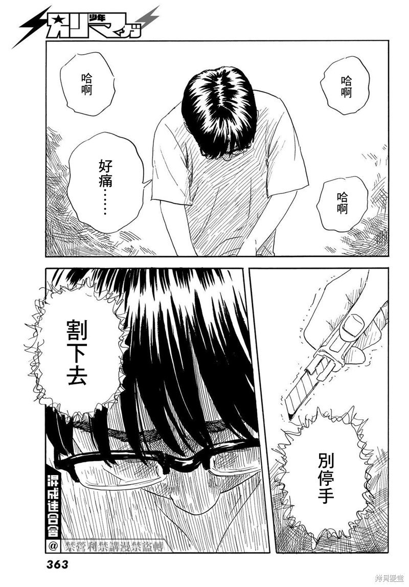 第34话 贯穿