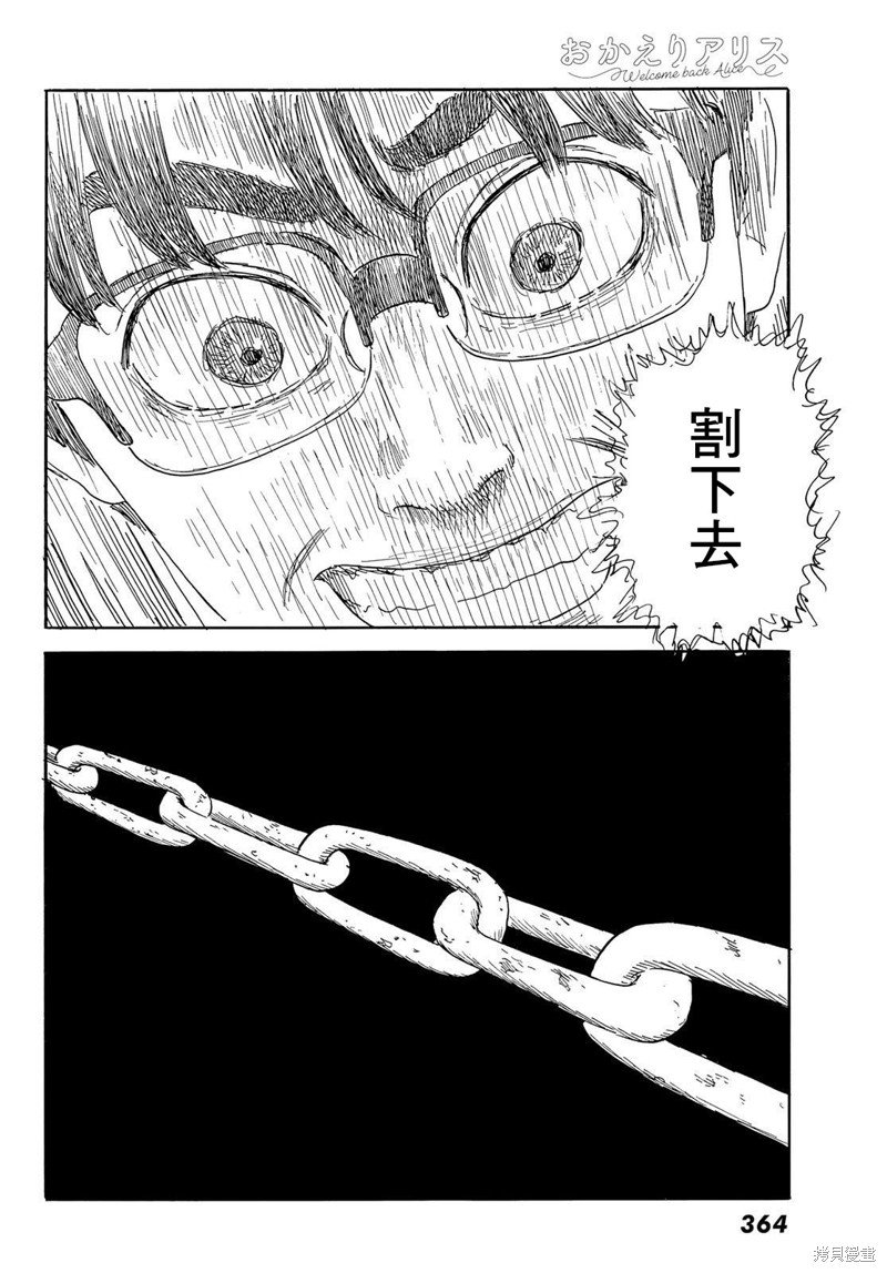 第34话 贯穿