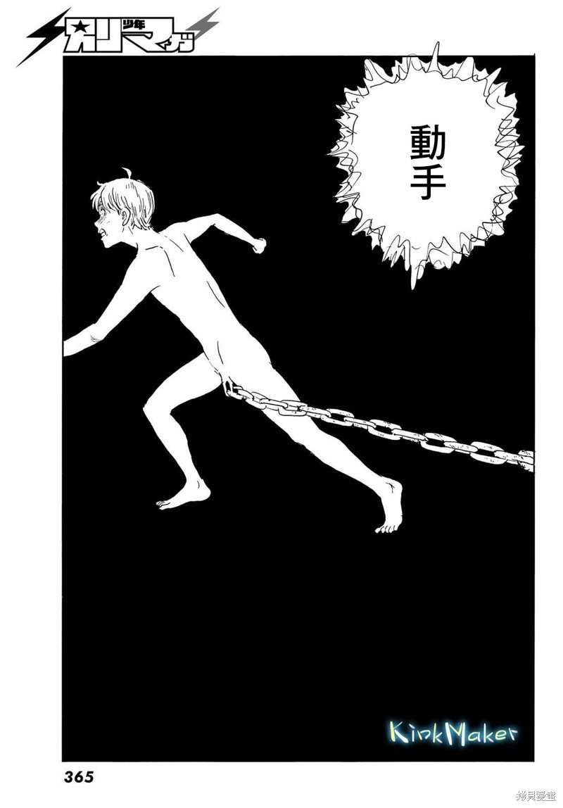 第34话 贯穿