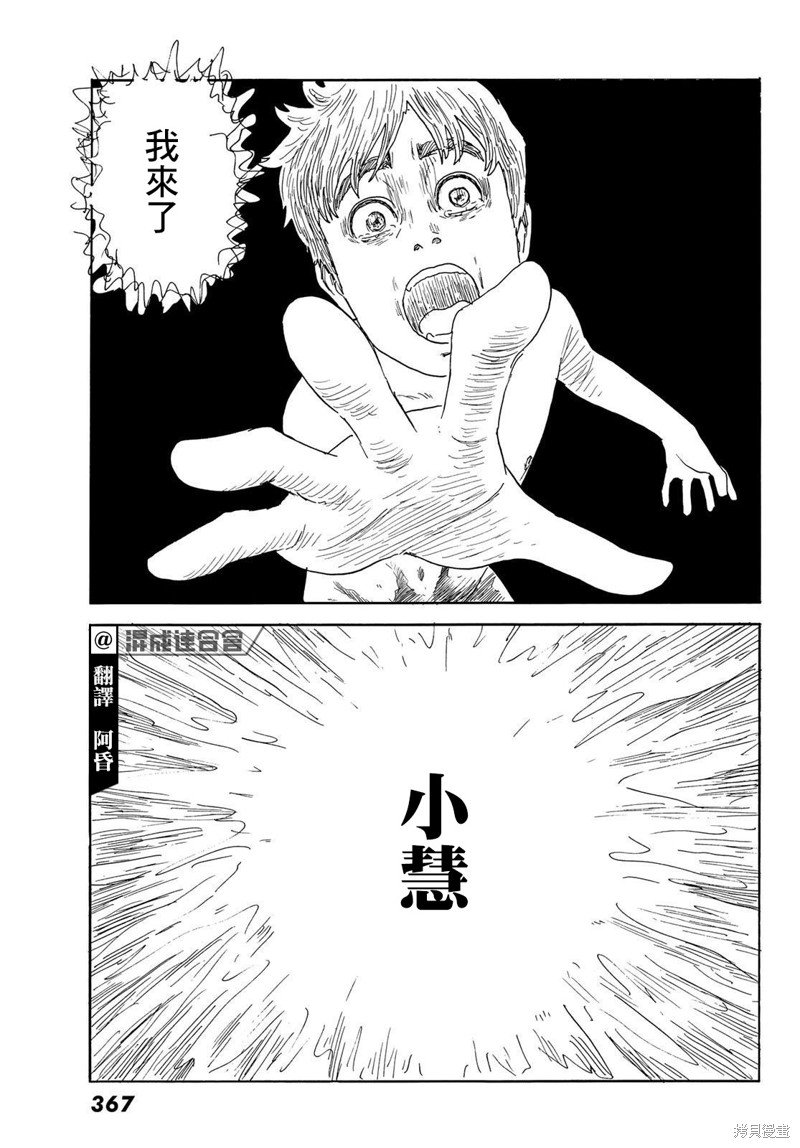 第34话 贯穿