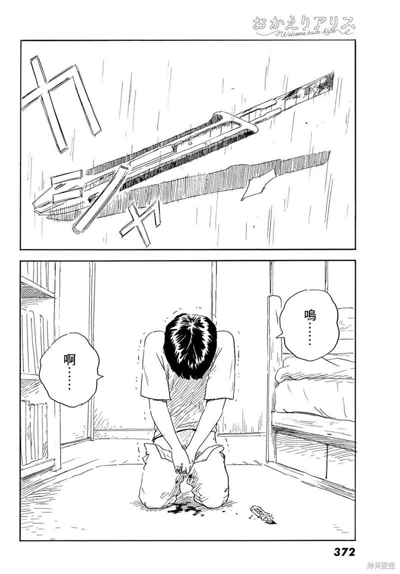第34话 贯穿