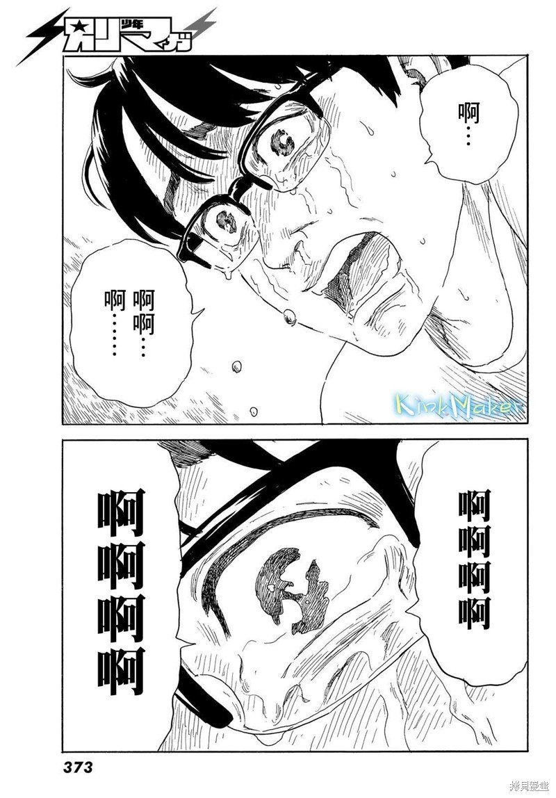 第34话 贯穿