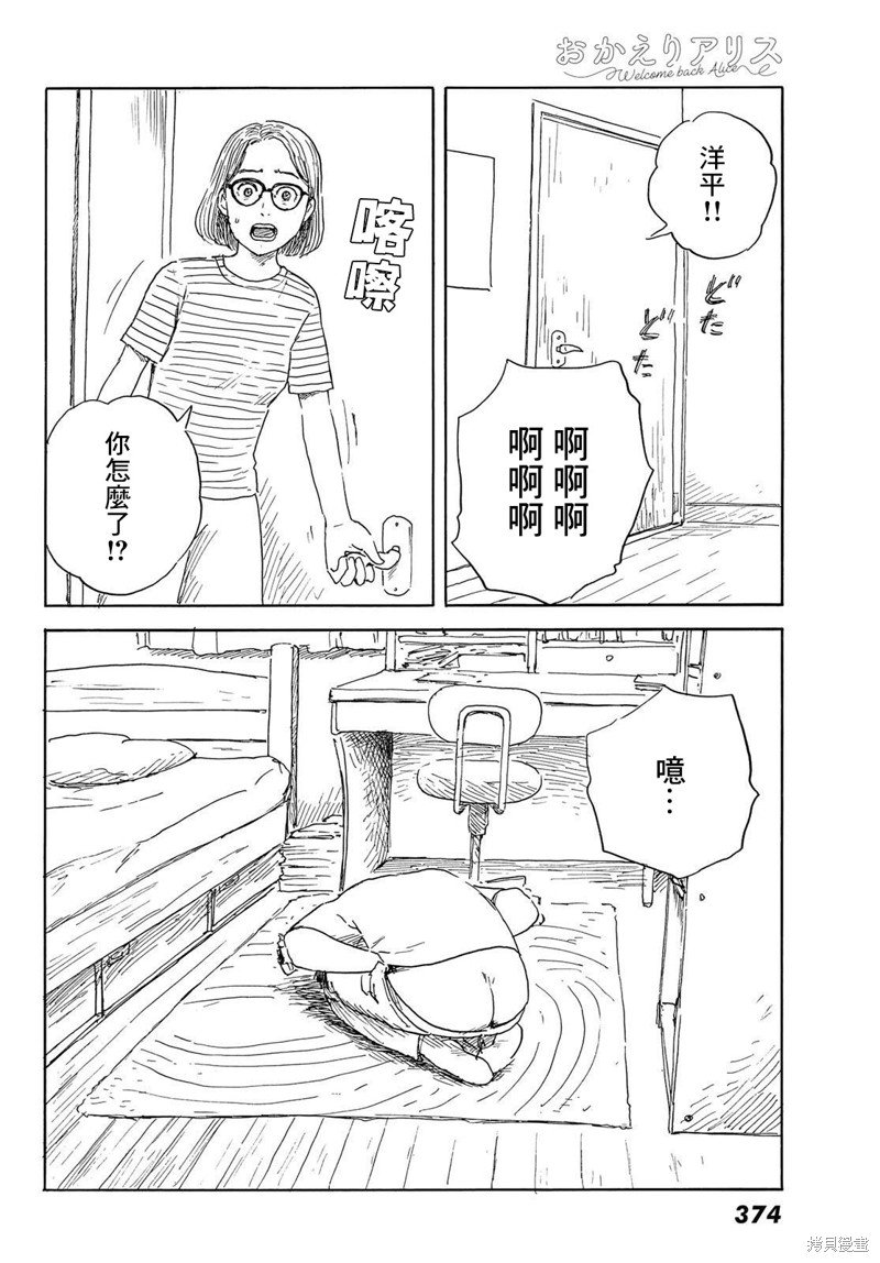 第34话 贯穿