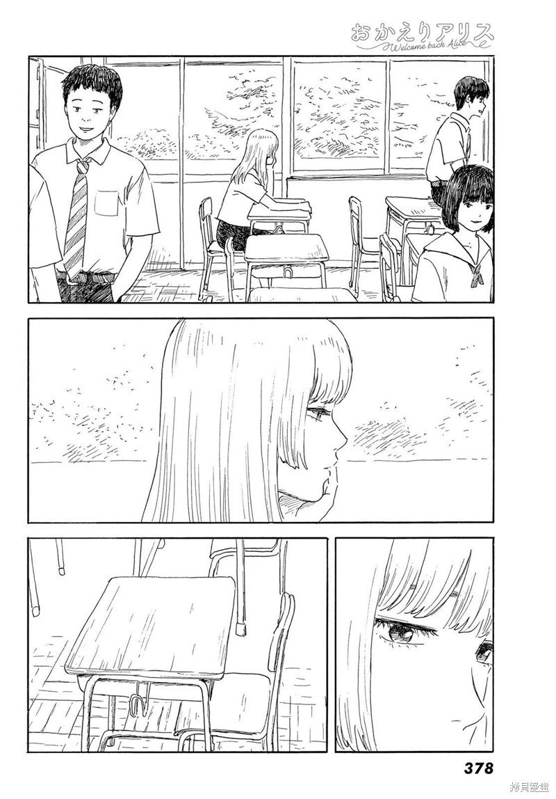 第34话 贯穿