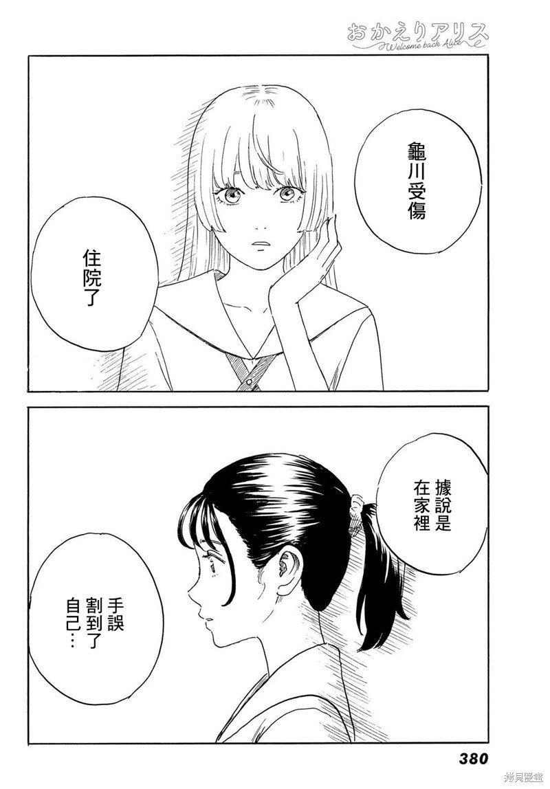 第34话 贯穿