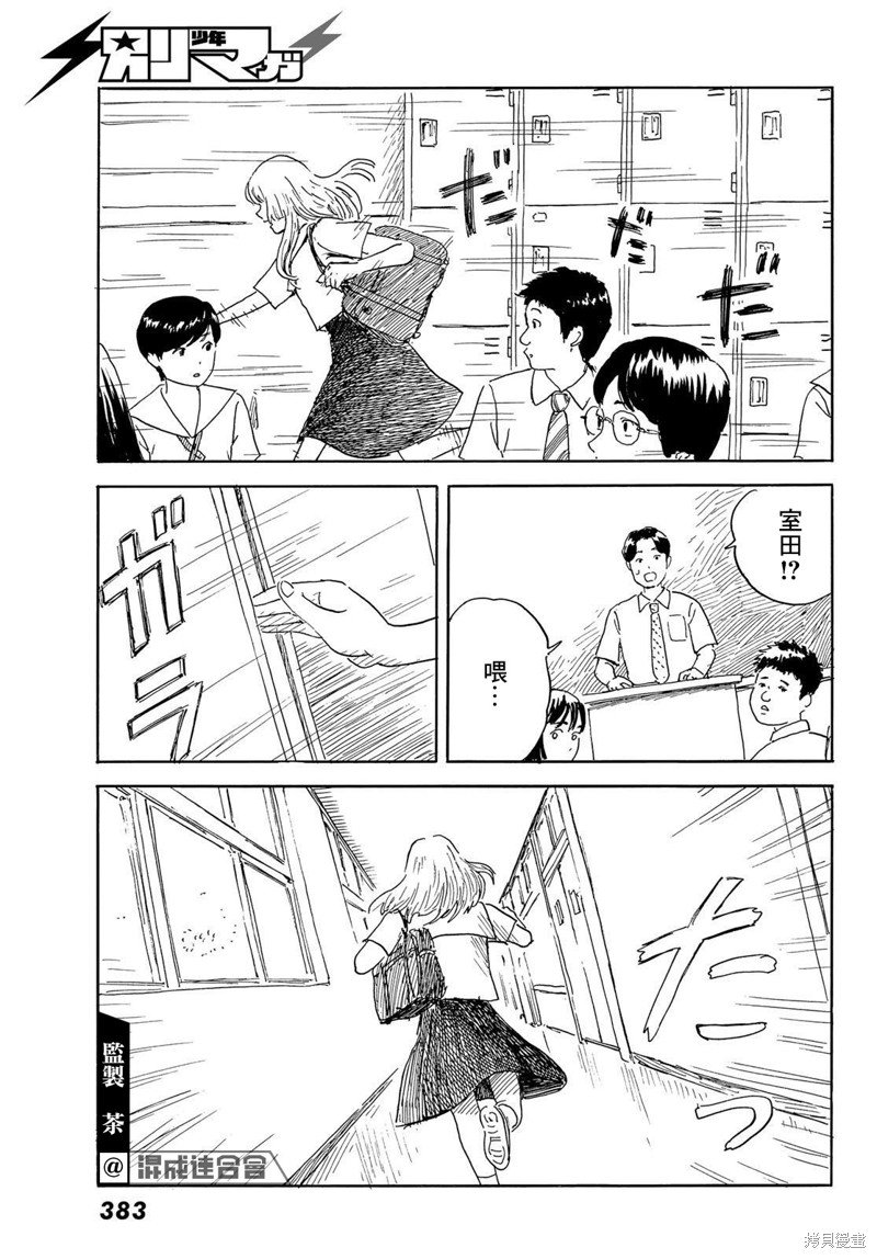 第34话 贯穿