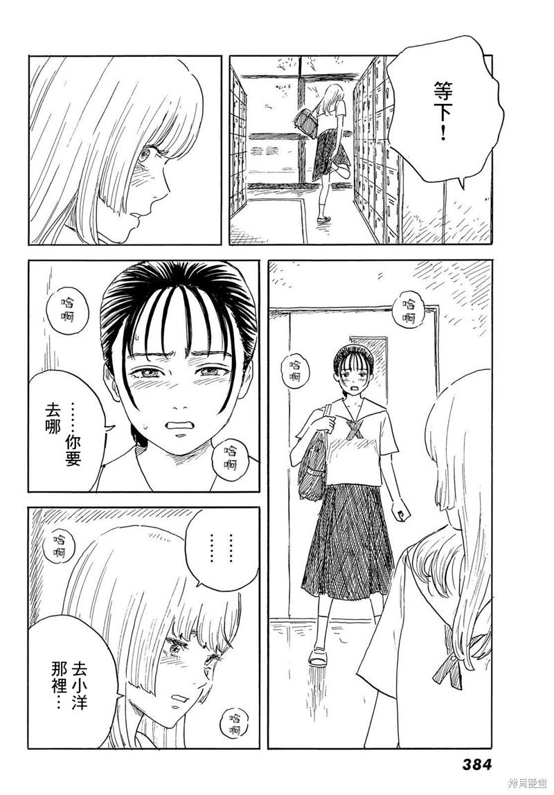 第34话 贯穿