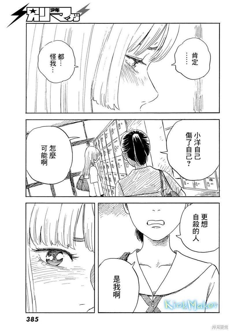 第34话 贯穿