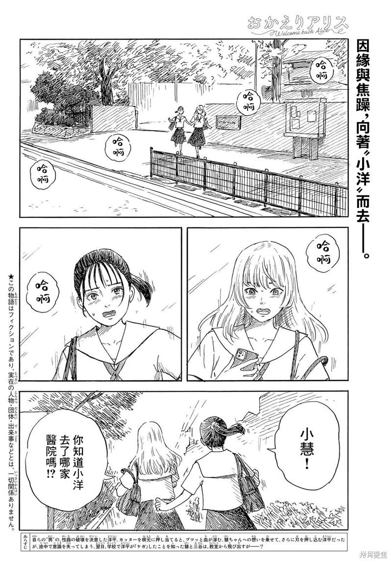 第35话 凝血
