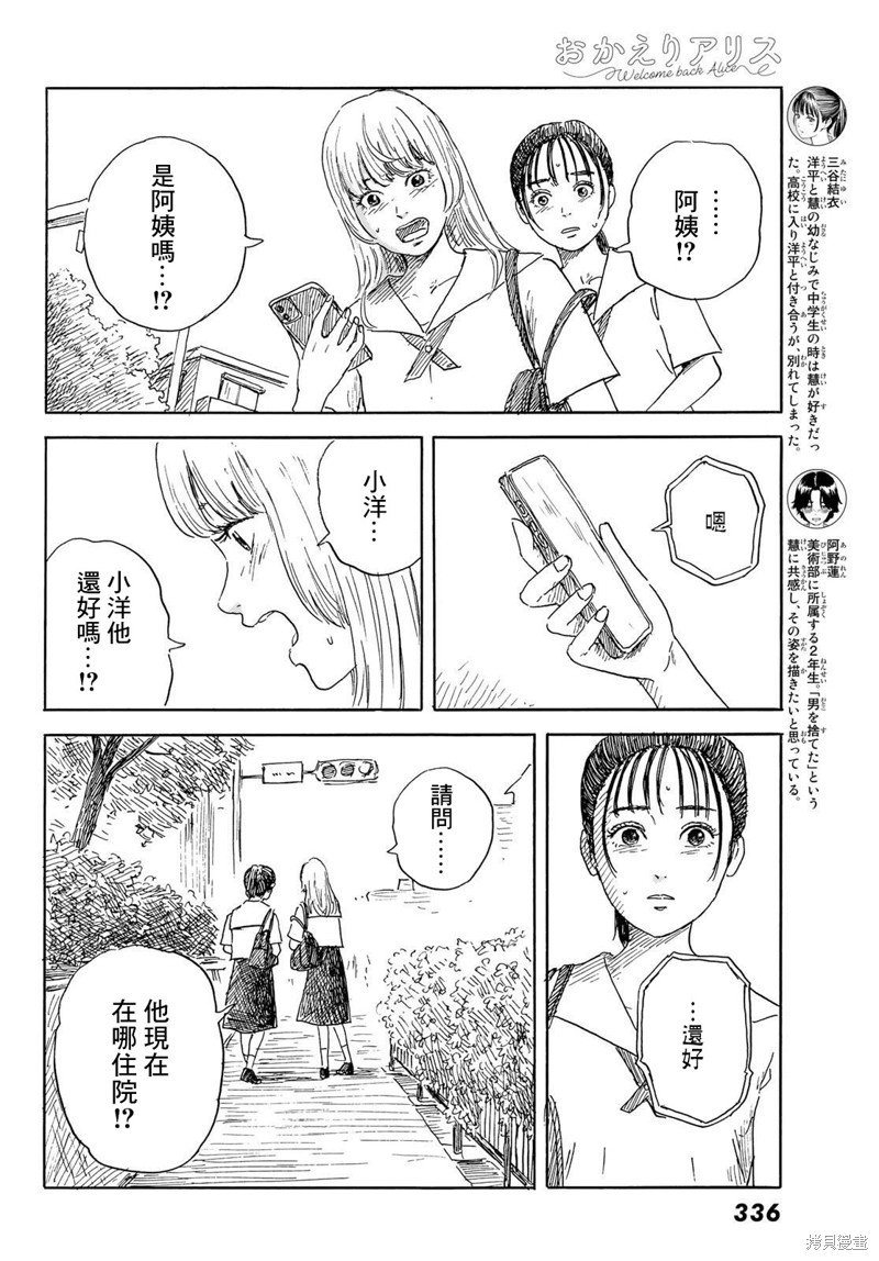 第35话 凝血