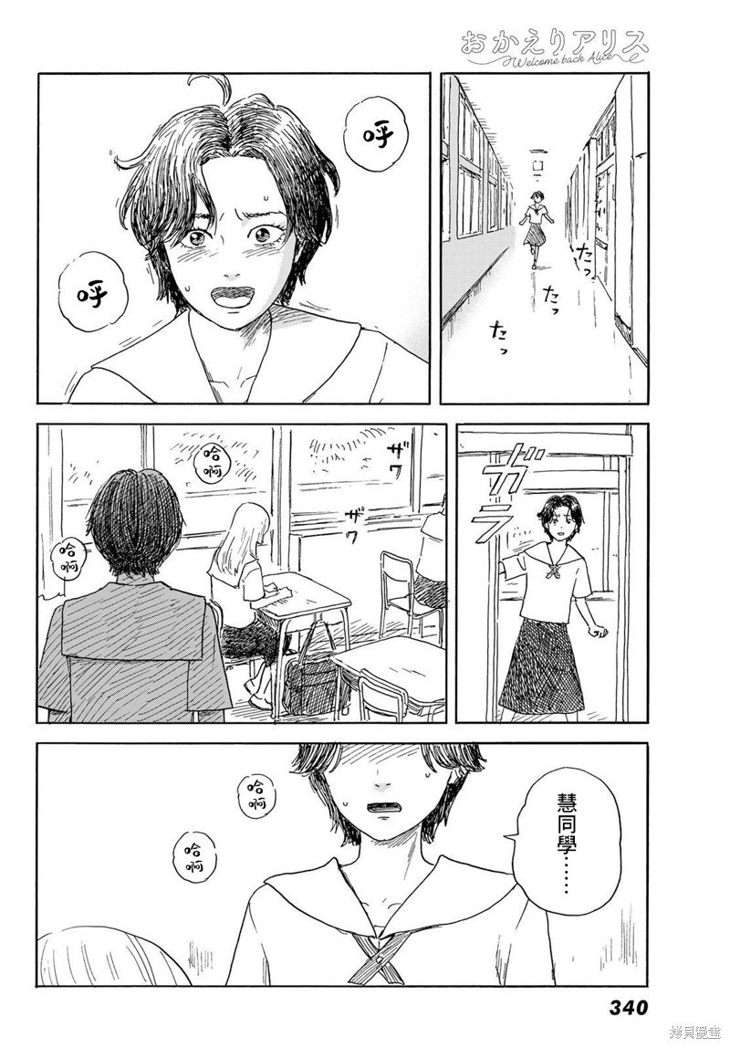 第35话 凝血