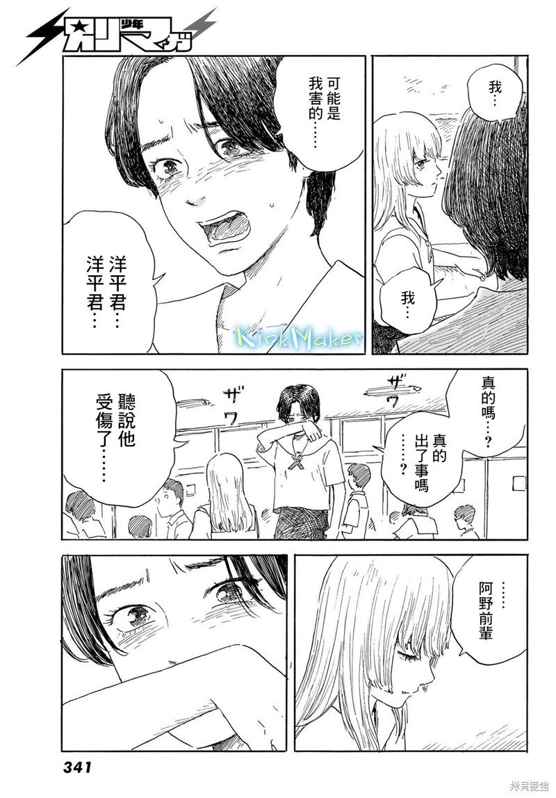 第35话 凝血