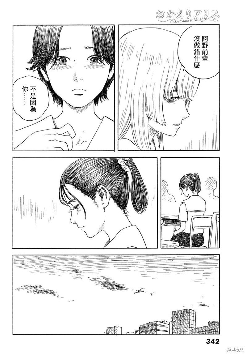第35话 凝血