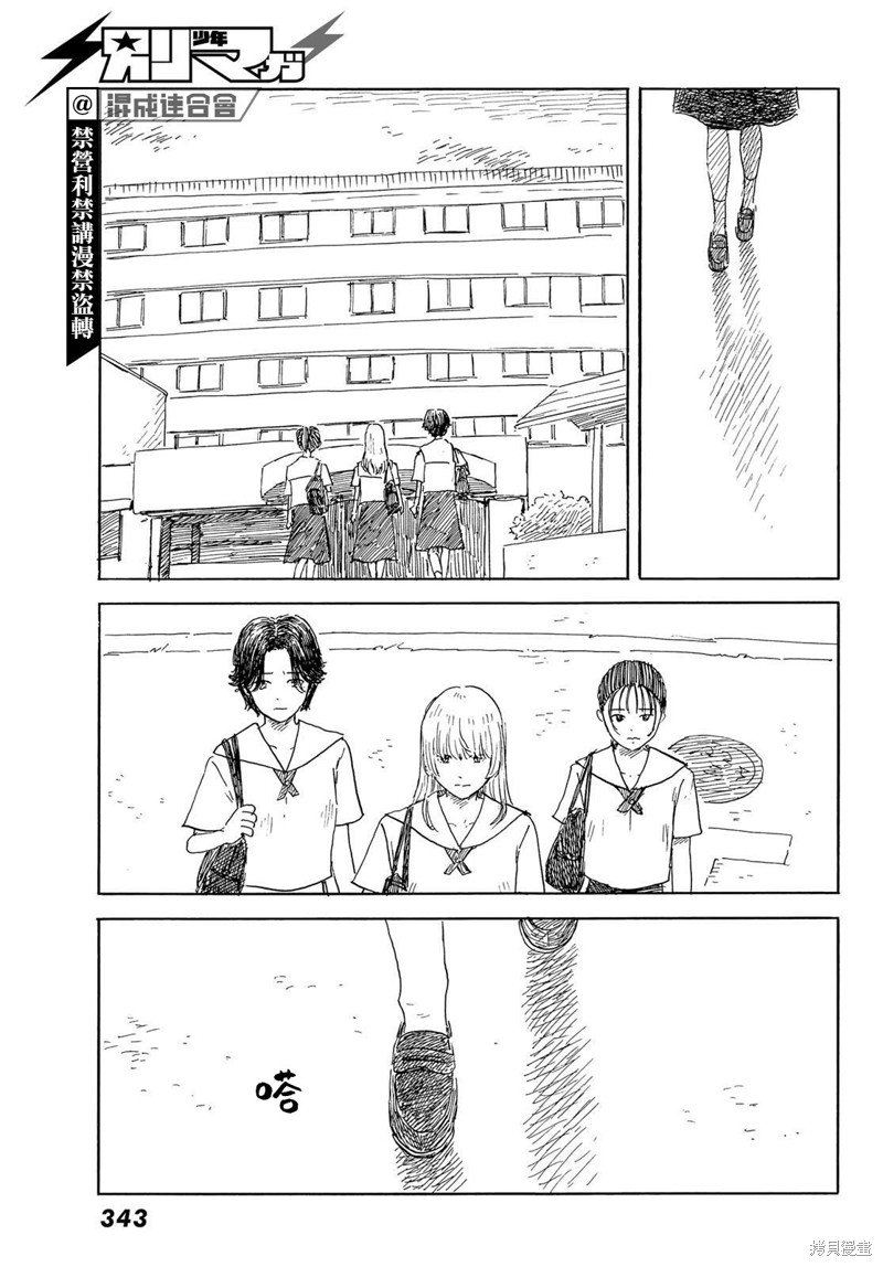 第35话 凝血