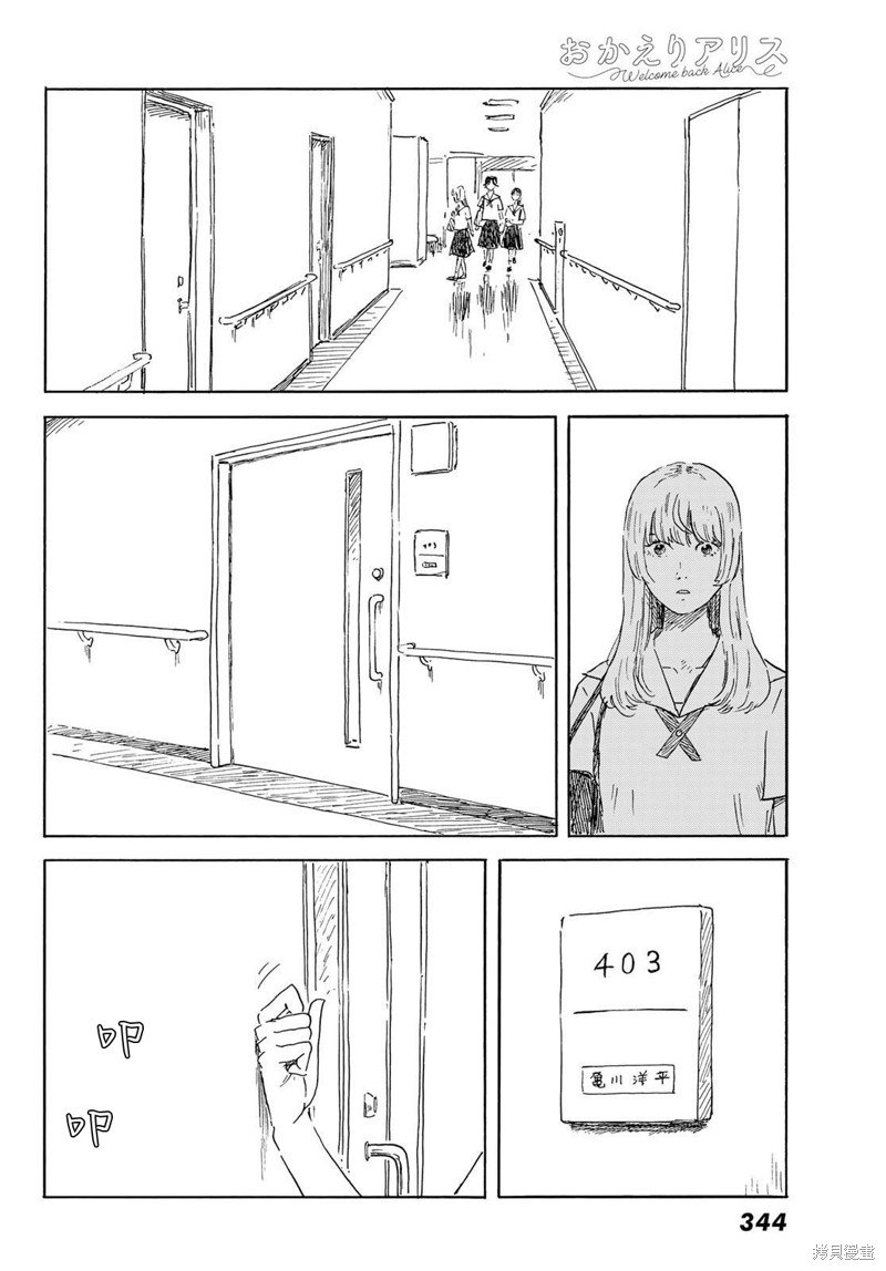 第35话 凝血
