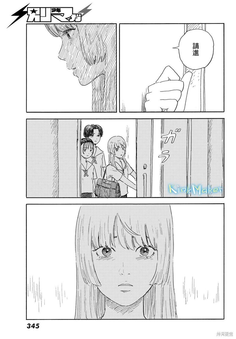 第35话 凝血
