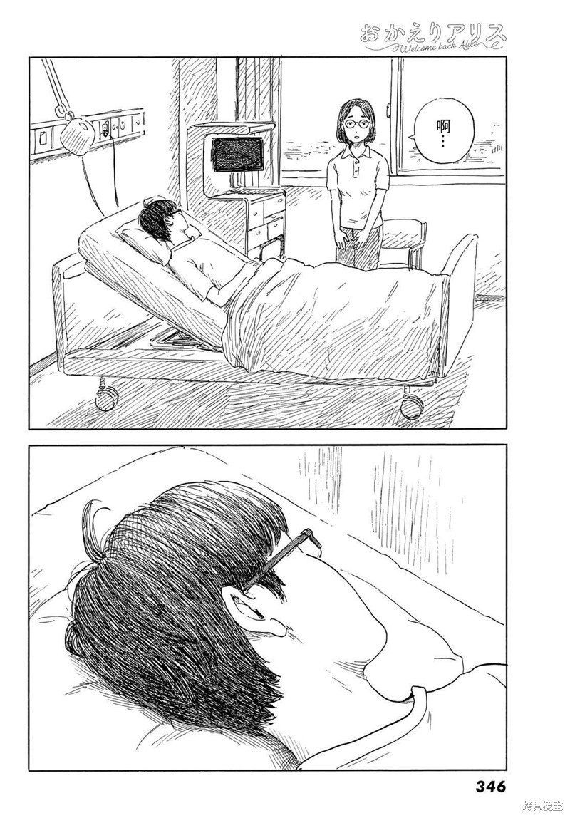 第35话 凝血
