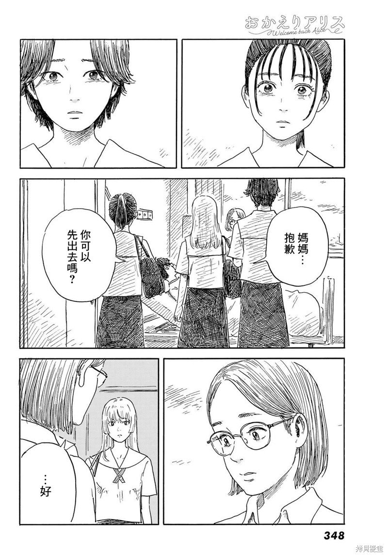 第35话 凝血
