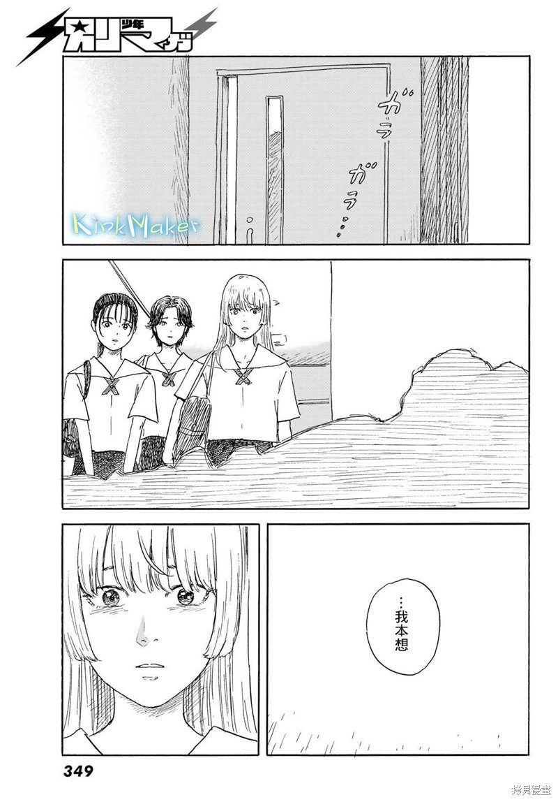 第35话 凝血