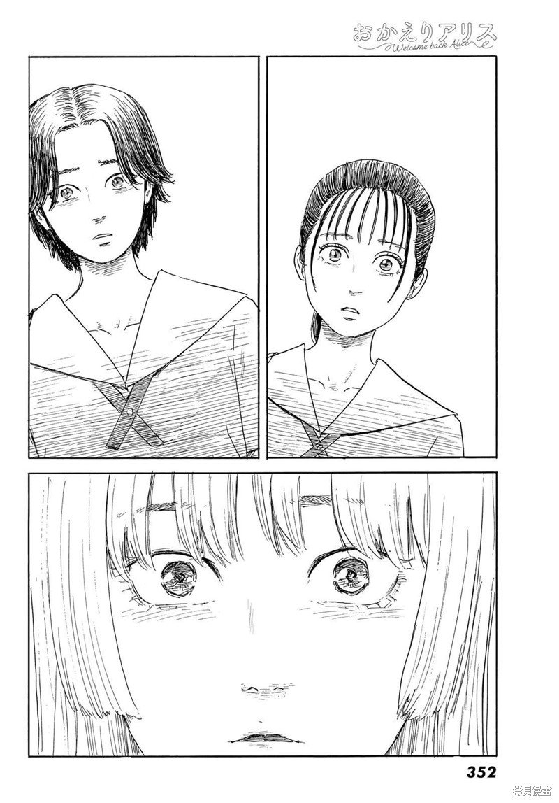 第35话 凝血