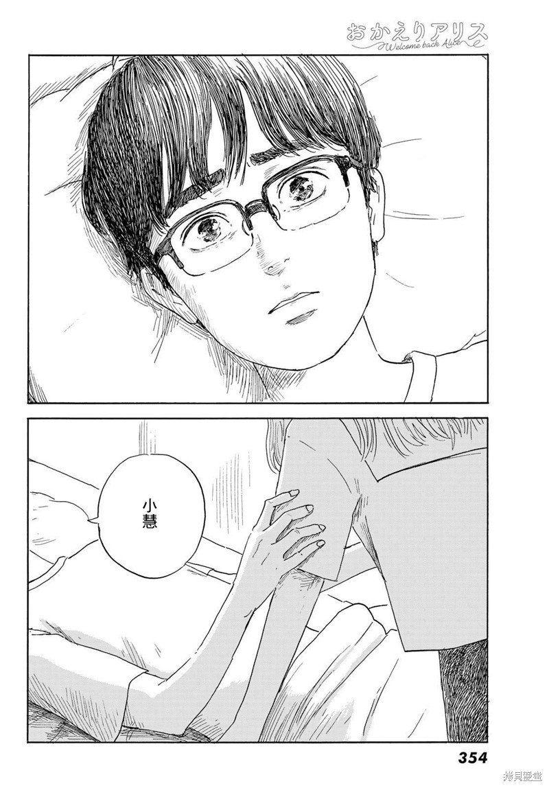 第35话 凝血