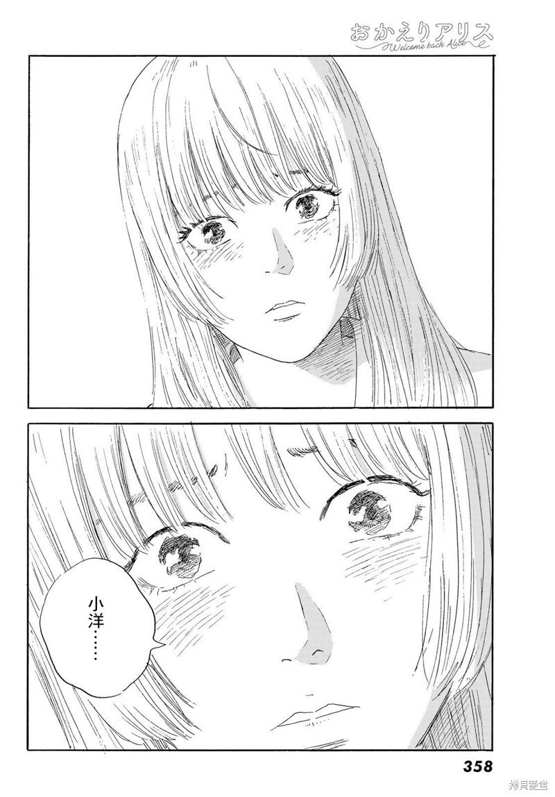 第35话 凝血