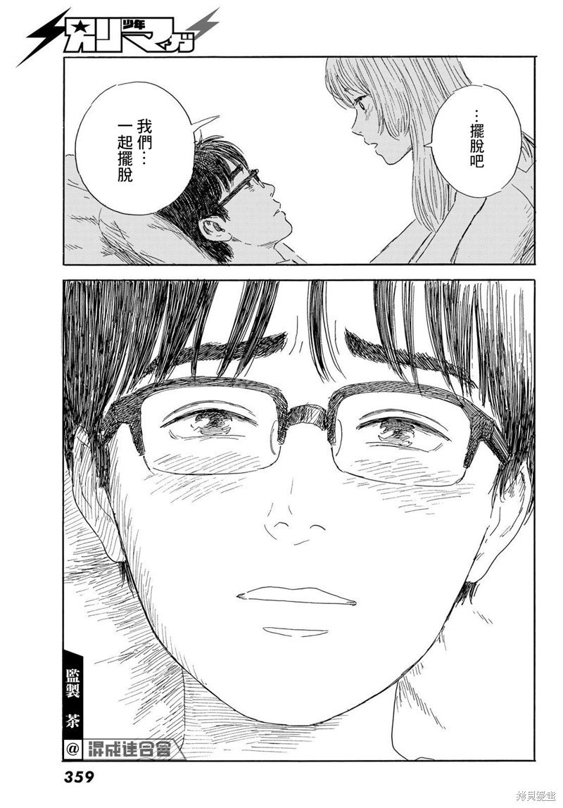 第35话 凝血