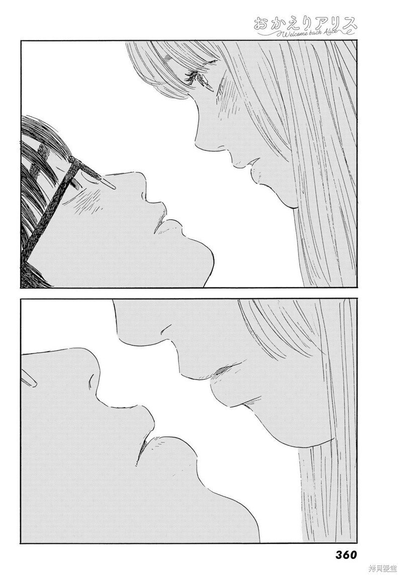 第35话 凝血