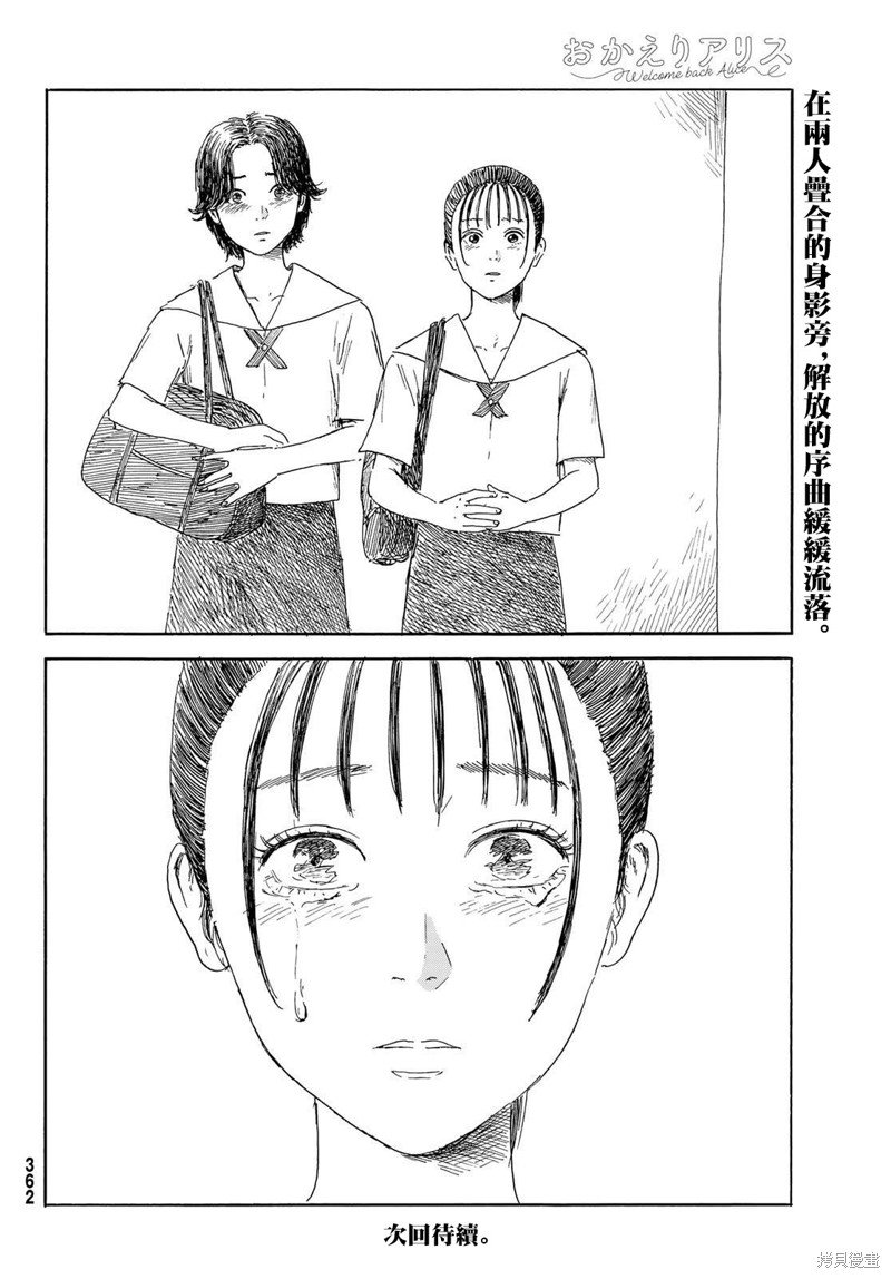 第35话 凝血