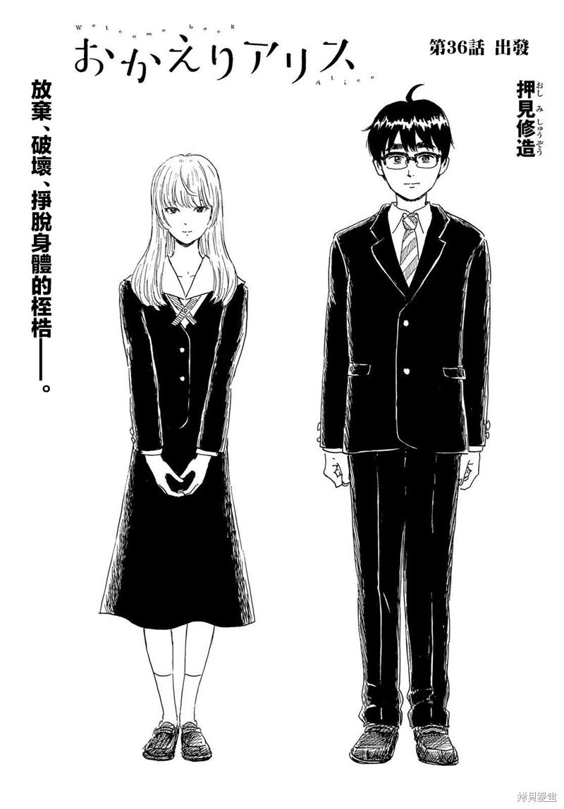 第36话 出发