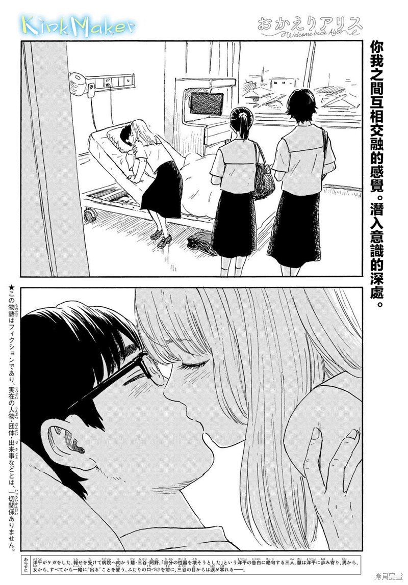 第36话 出发