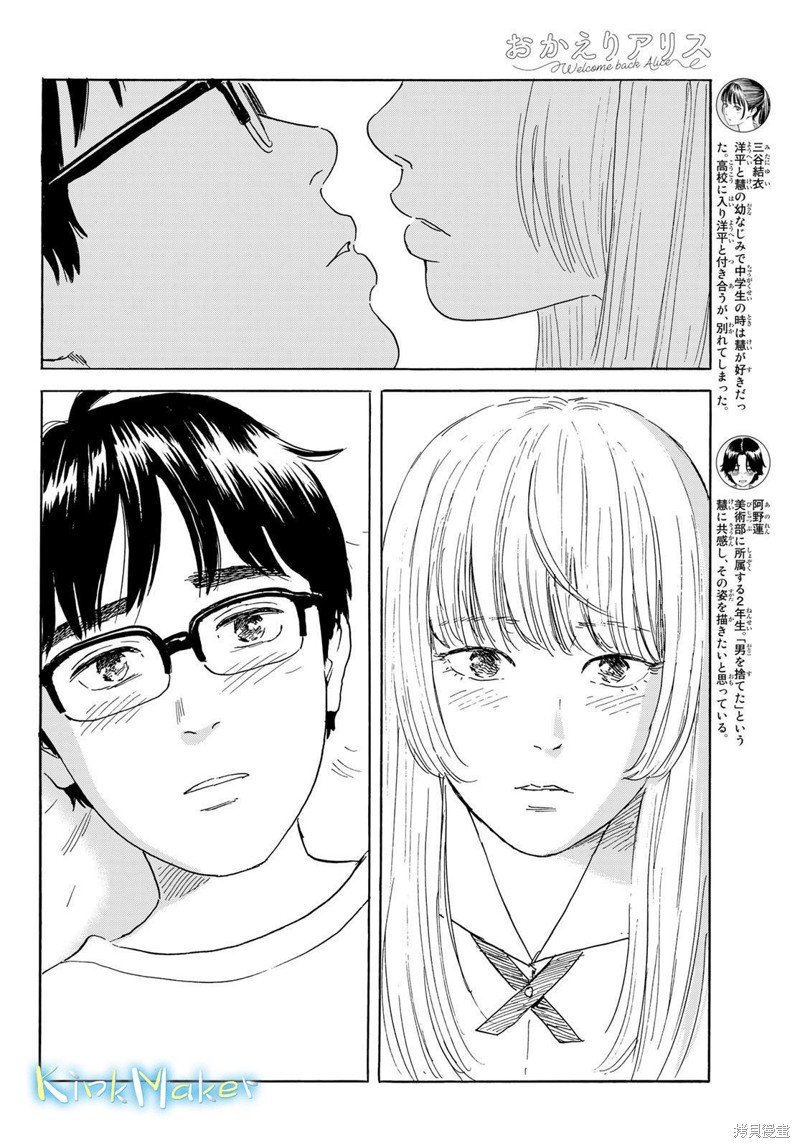 第36话 出发