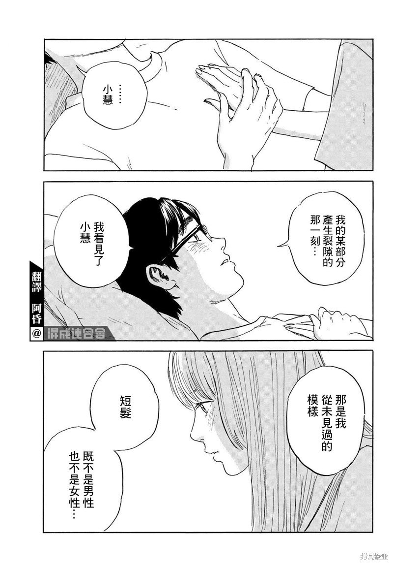 第36话 出发