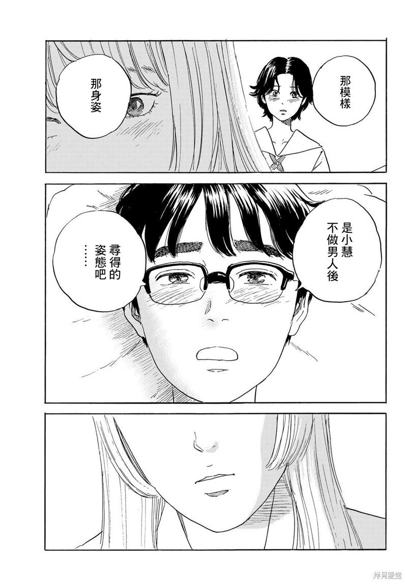 第36话 出发