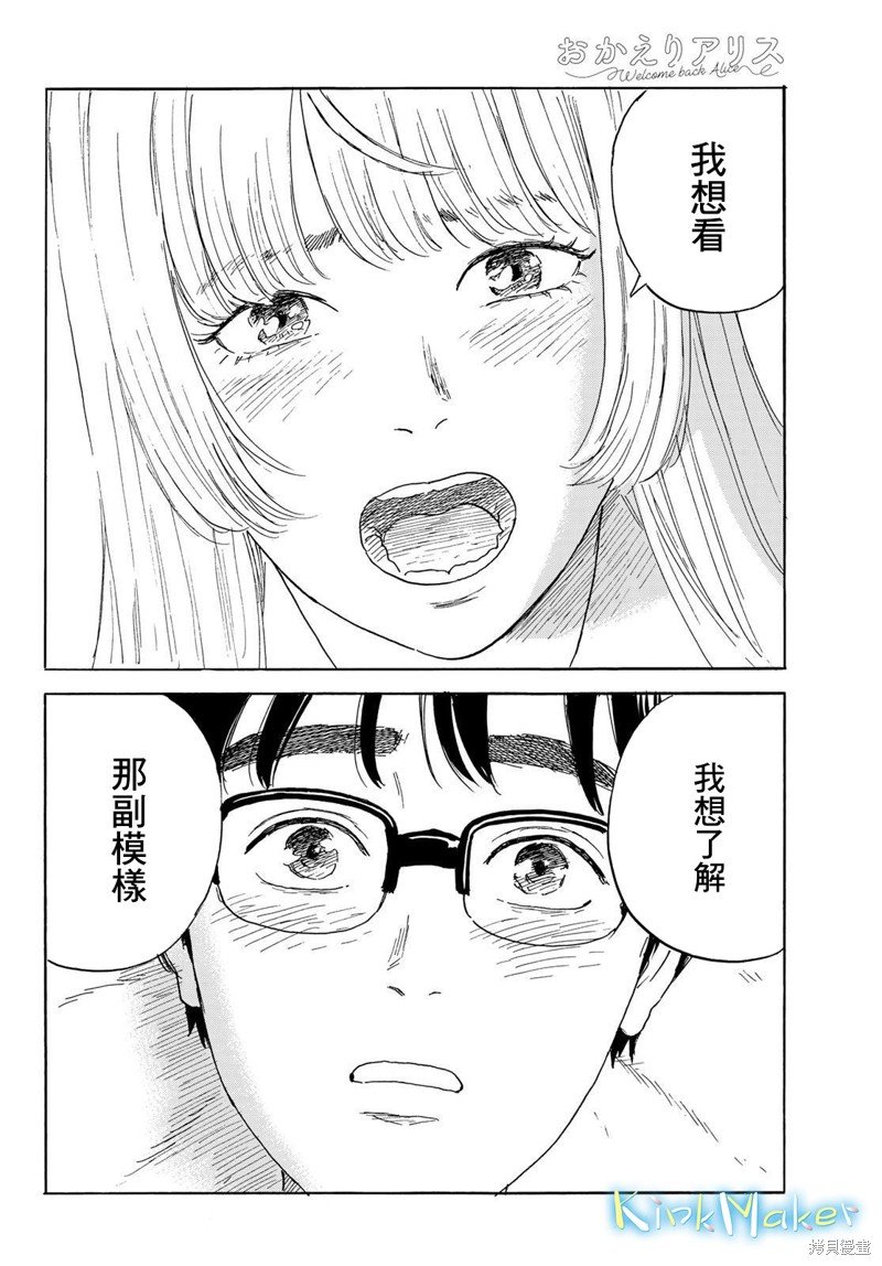 第36话 出发