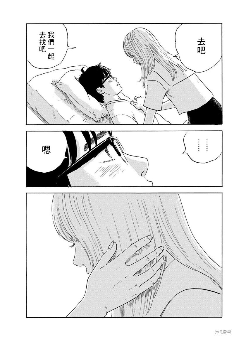 第36话 出发