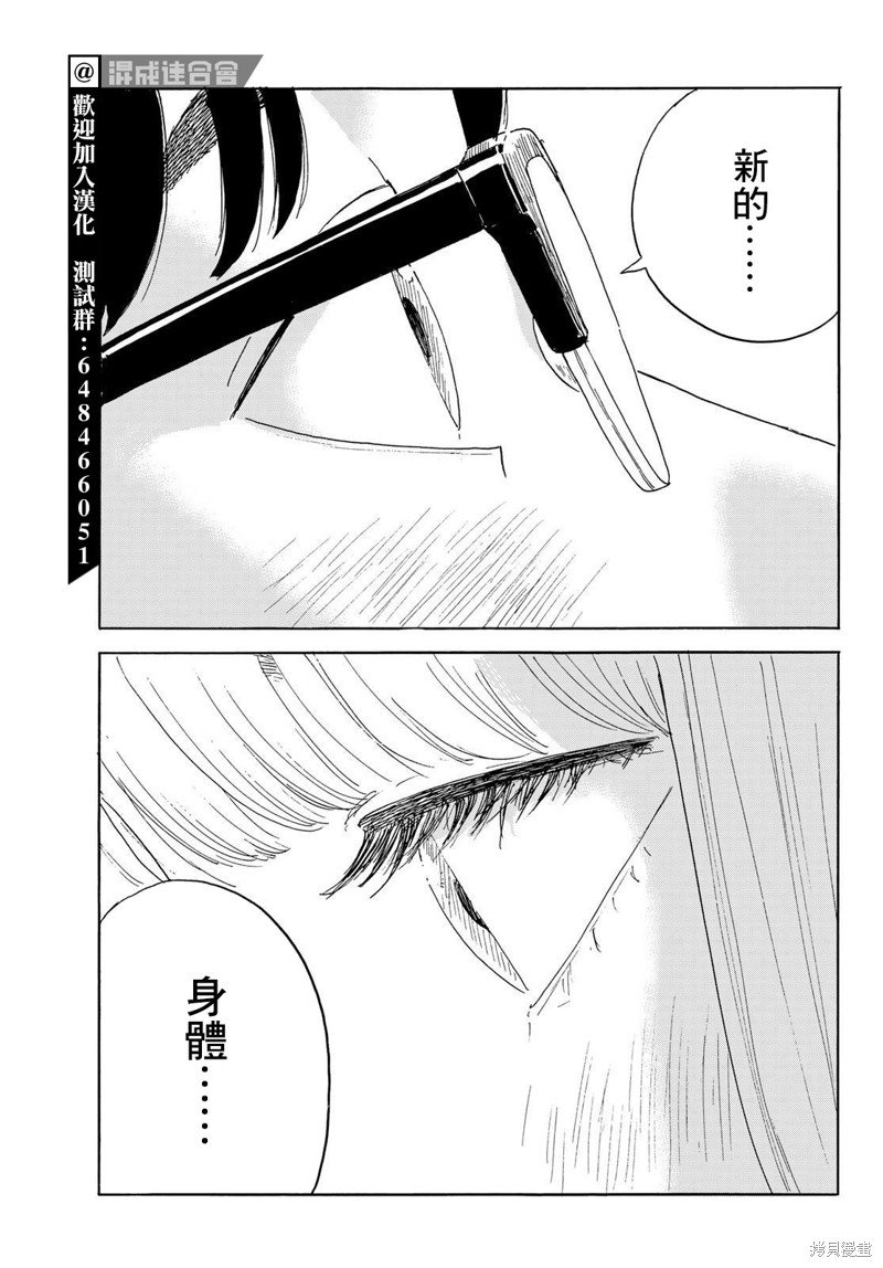 第36话 出发