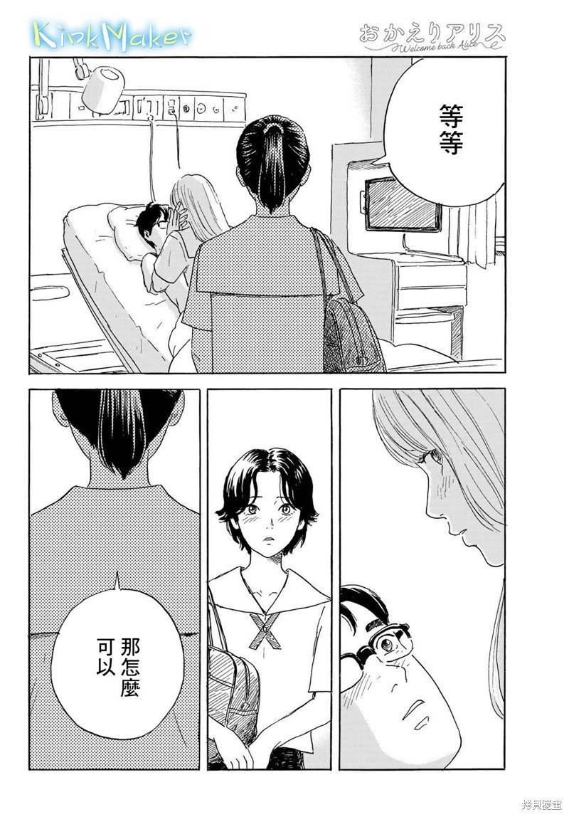 第36话 出发