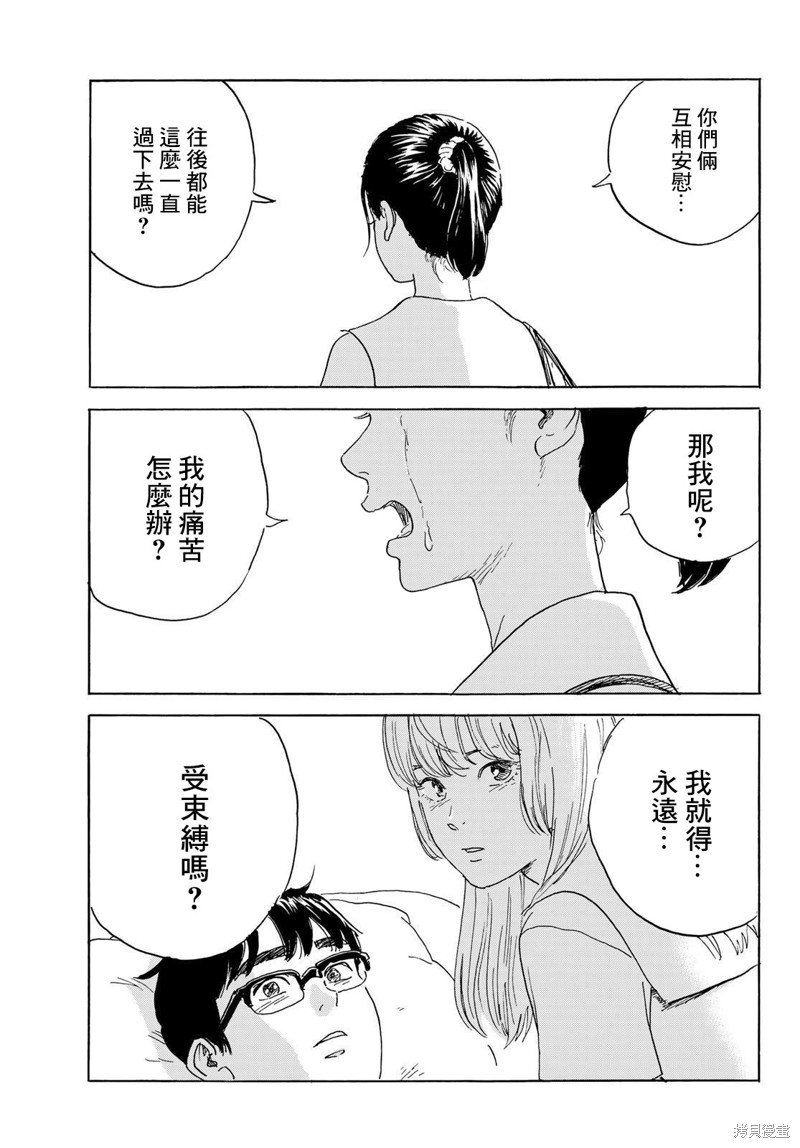 第36话 出发