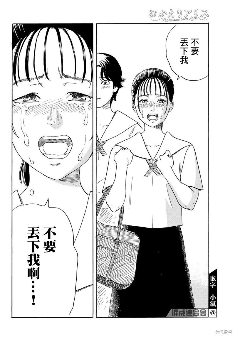 第36话 出发