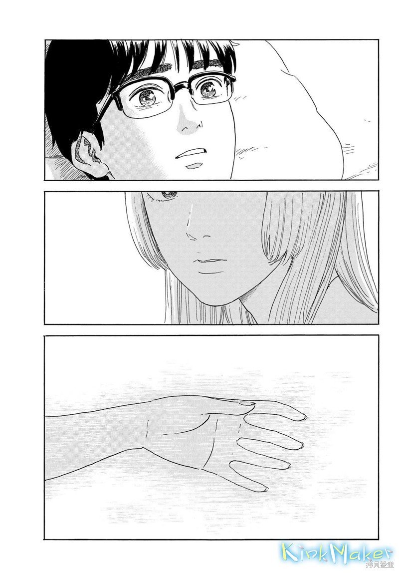 第36话 出发