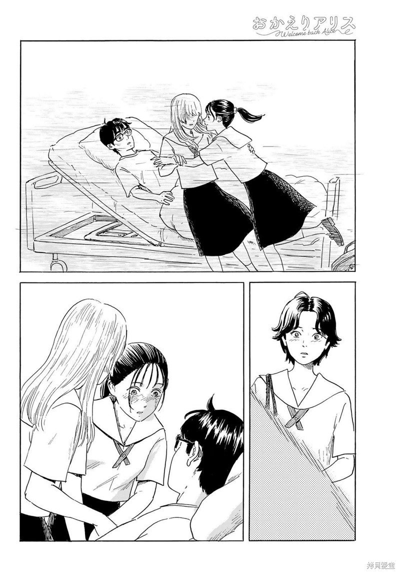 第36话 出发