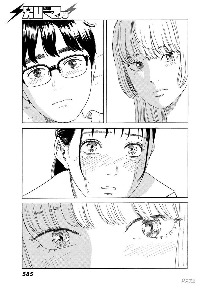 第36话 出发