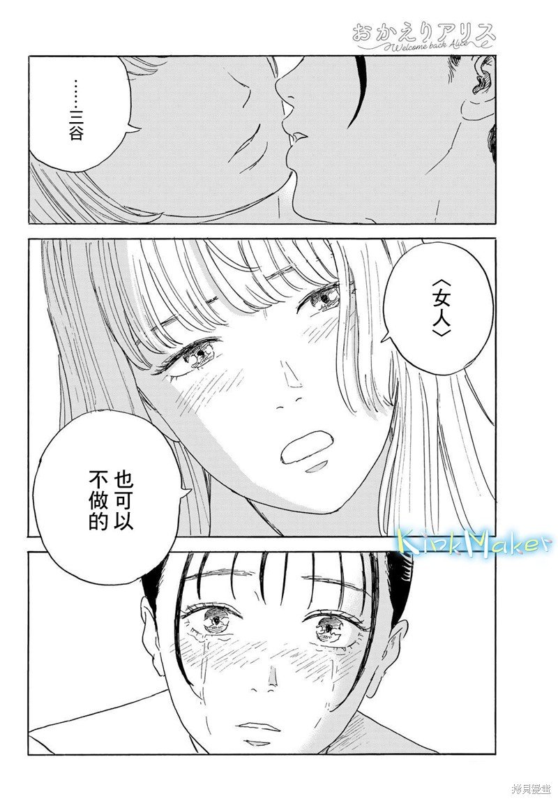 第36话 出发