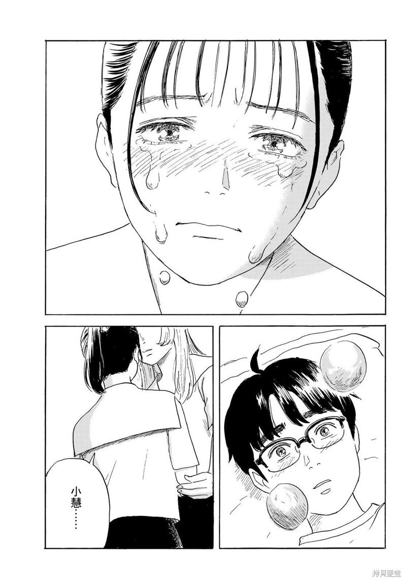 第36话 出发