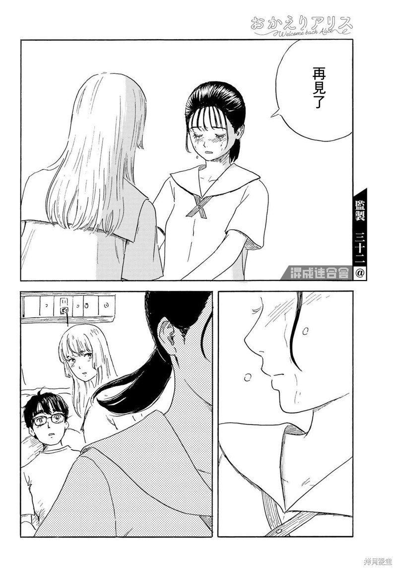 第36话 出发